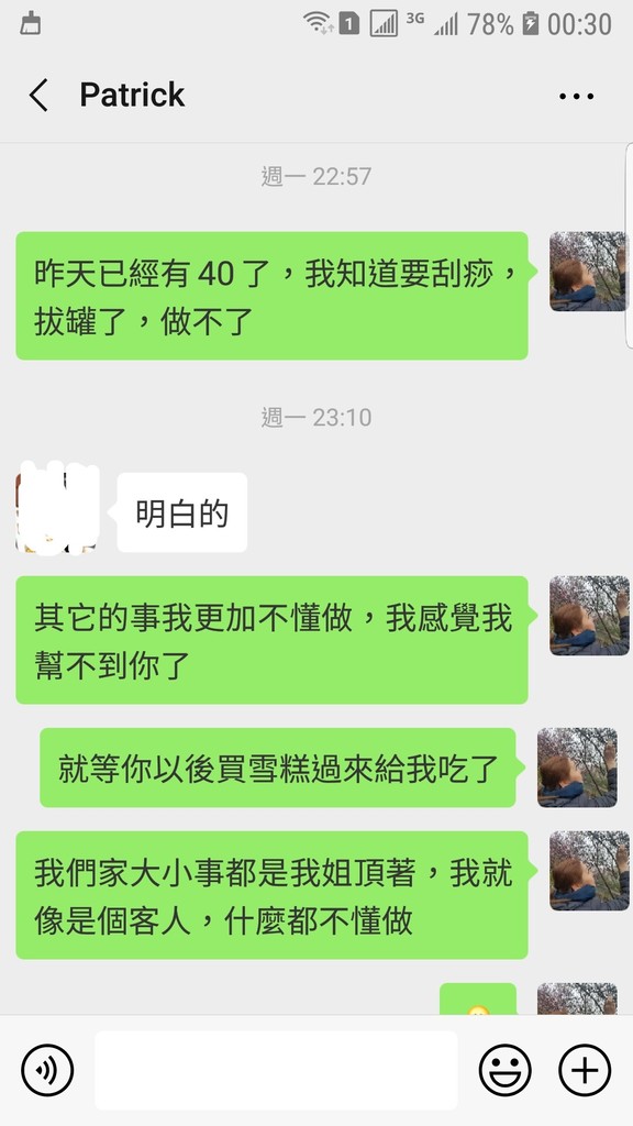 Screenshot_20190406-003019_WeChat.jpg