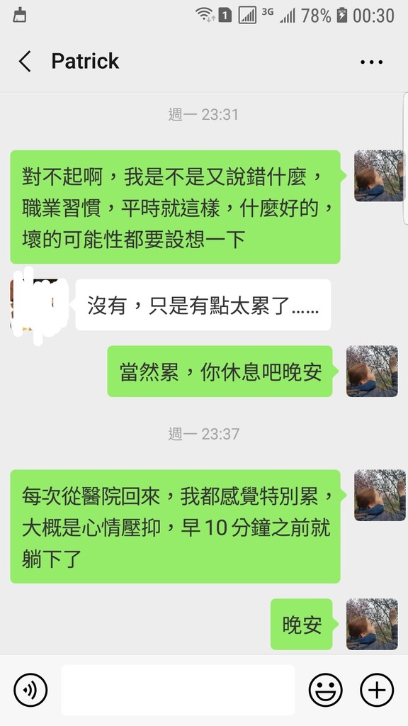 Screenshot_20190406-003037_WeChat.jpg