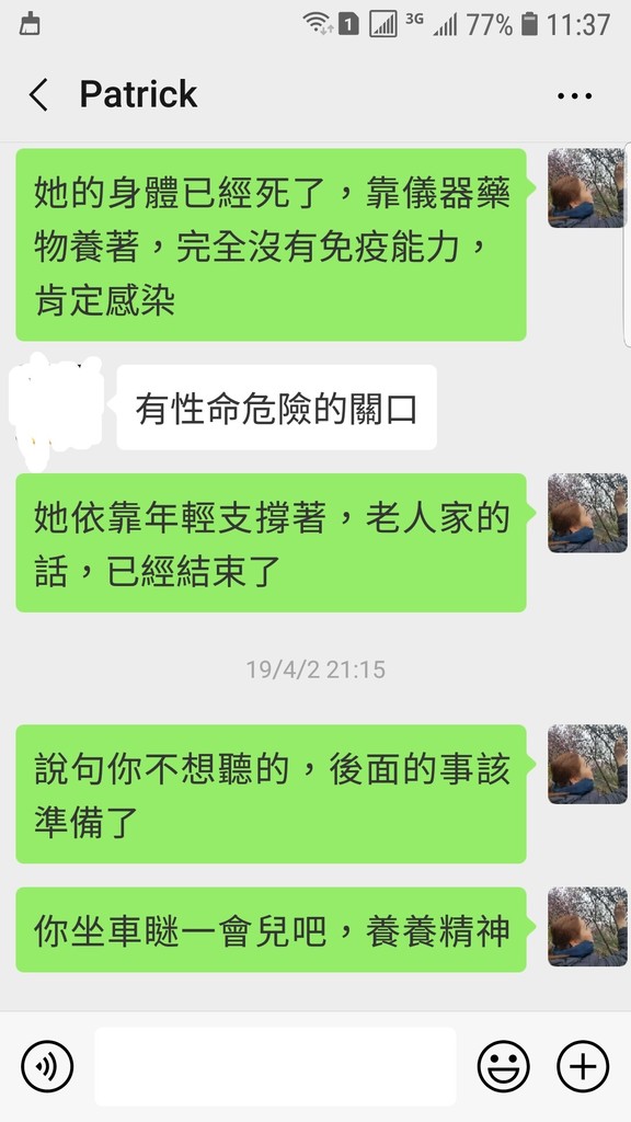 Screenshot_20190409-113756_WeChat.jpg