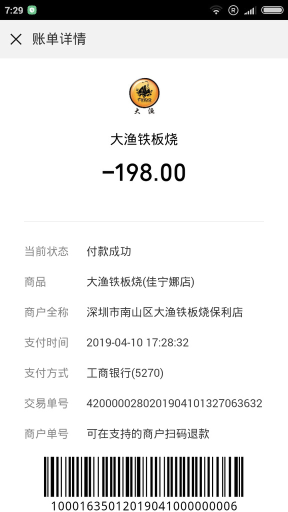 Screenshot_2019-04-11-07-29-48-753_com.tencent.mm.png
