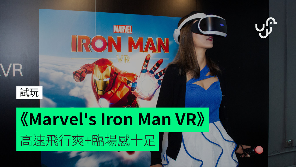 Iron Man VR.png