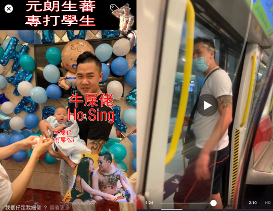 ［官警鄉黑］飛天南參與三合會活動，參與暴動同恐襲，警察拉左未？ _ LIHKG.png.png