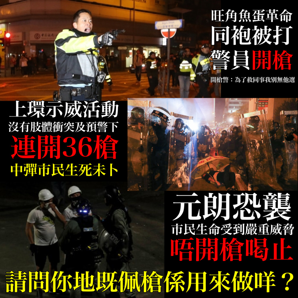 鐵路反應部隊20.png