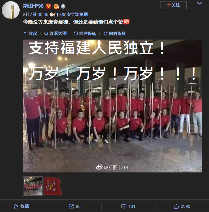 我们福建帮正式宣布8月11日为福建独立日！.png