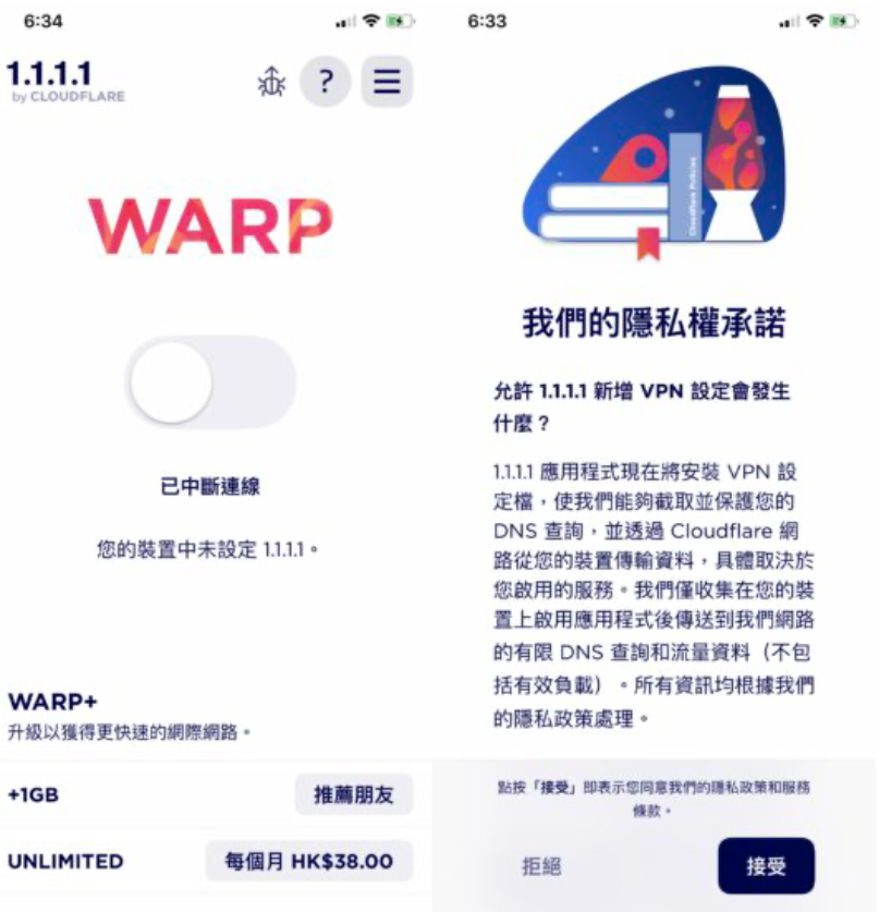 Screenshot_2019-09-27 【教學】Cloudflare VPN服務「WARP」啟用 提升用戶上網私隱 香.png