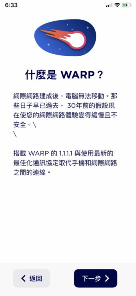 Screenshot_2019-09-27 【教學】Cloudflare VPN服務「WARP」啟用 提升用戶上網私隱 香.png