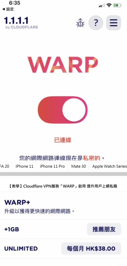 Screenshot_2019-09-27 【教學】Cloudflare VPN服務「WARP」啟用 提升用戶上網私隱 香.png