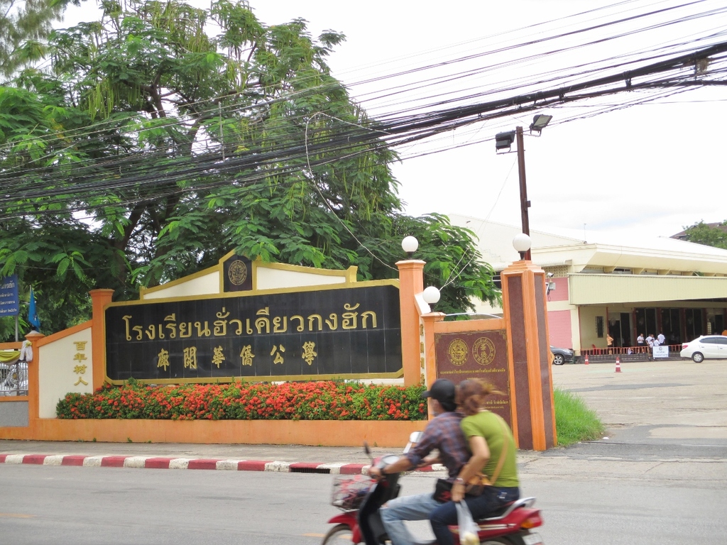 Nong K school.jpg