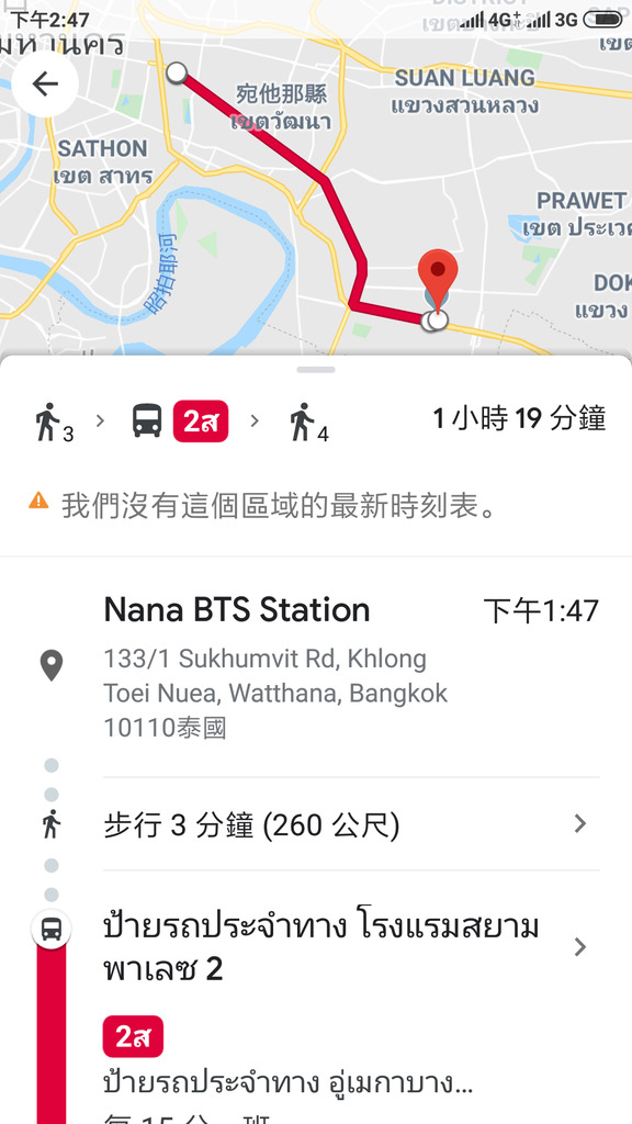 Screenshot_2019-10-22-14-47-44-682_com.google.android.apps.maps.png