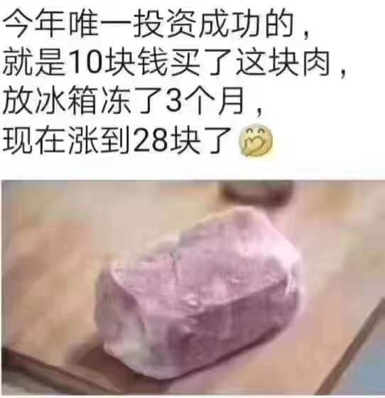 三個月漲了快3倍呢！