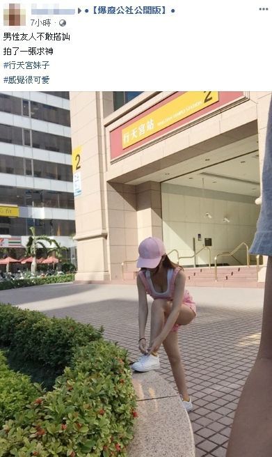 台灣正妹派派彎腰綁鞋帶2.jpg