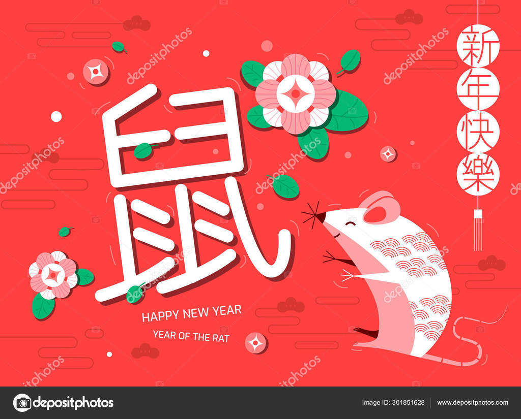 depositphotos_301851628-stock-illustration-happy-new-year-2020-chinese.jpg