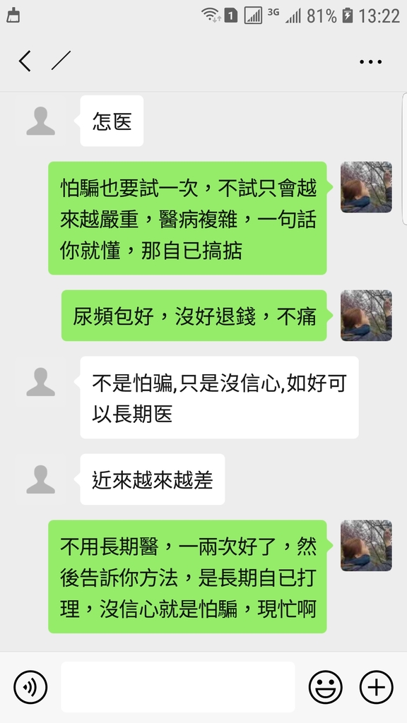 Screenshot_20200217-132240_WeChat.jpg