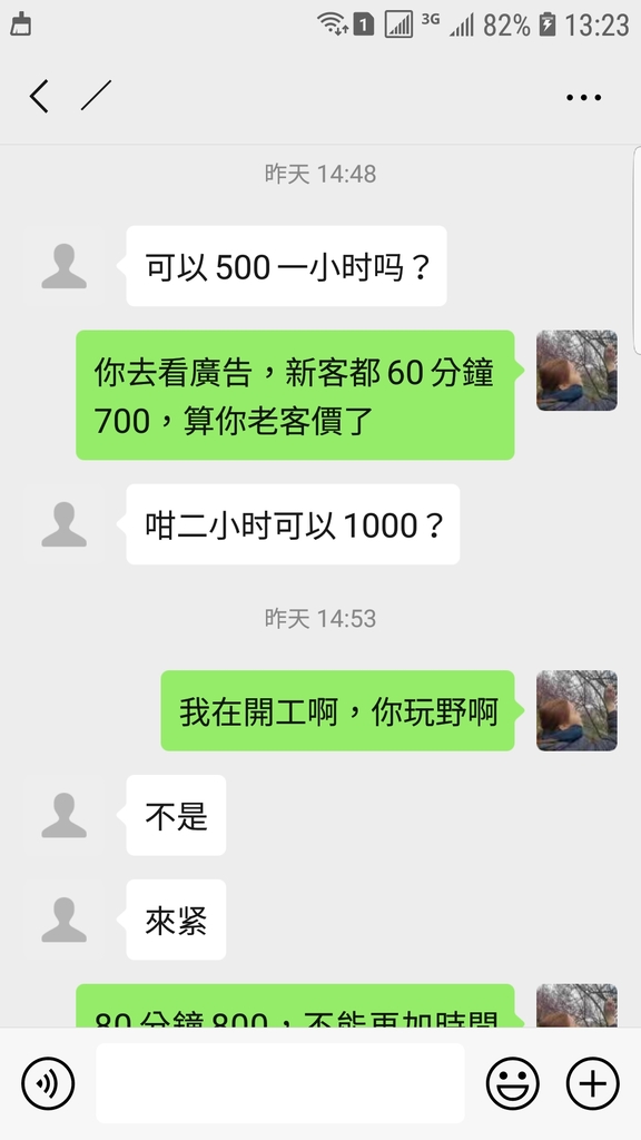 Screenshot_20200217-132321_WeChat.jpg