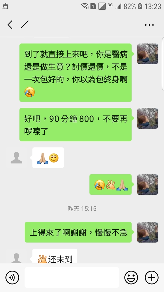 Screenshot_20200217-132359_WeChat.jpg