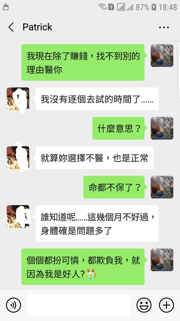 Screenshot_20200301-184829_WeChat.jpg