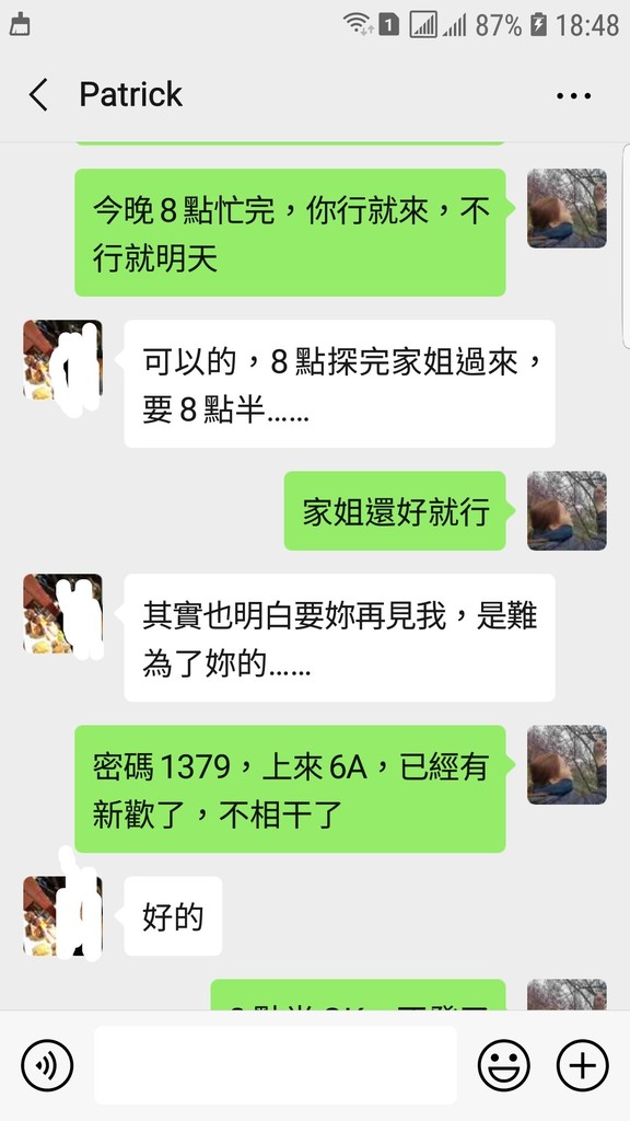 Screenshot_20200301-184851_WeChat.jpg