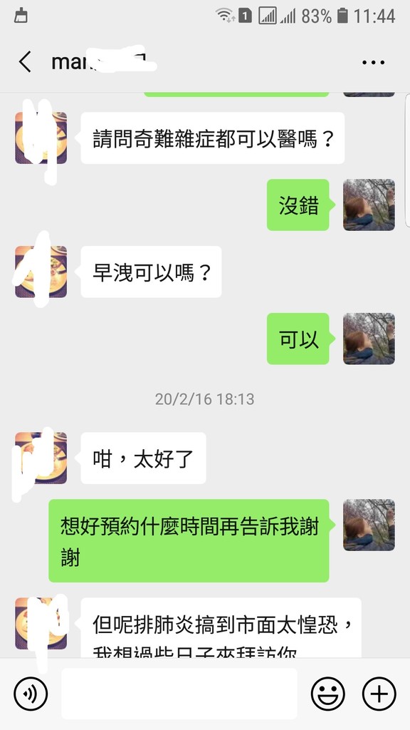 Screenshot_20200312-114448_WeChat.jpg