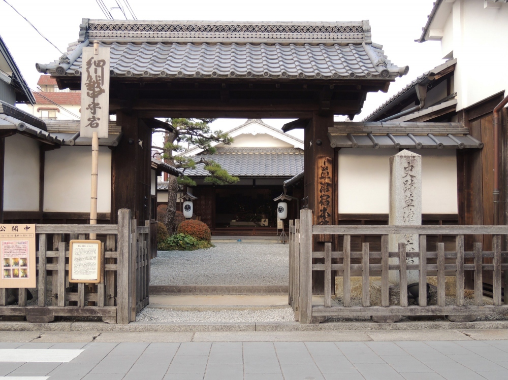 Kusatsu-juku-Honjin.jpg