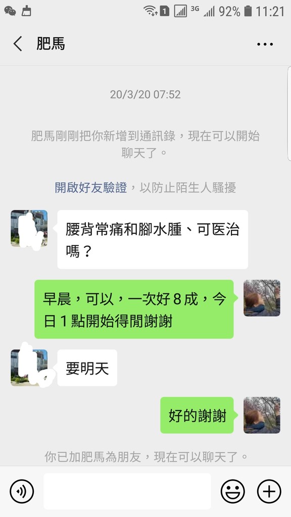 Screenshot_20200408-112131_WeChat.jpg