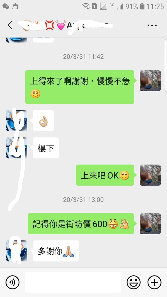Screenshot_20200408-112516_WeChat.jpg