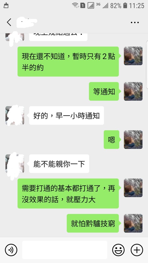 Screenshot_20200525-112527_WeChat.jpg