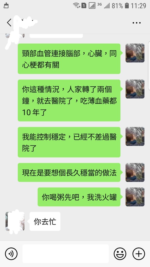 Screenshot_20200525-112945_WeChat.jpg