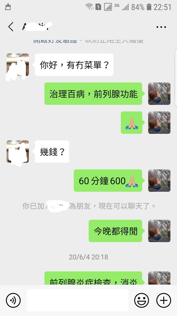 Screenshot_20200612-225148_WeChat.jpg
