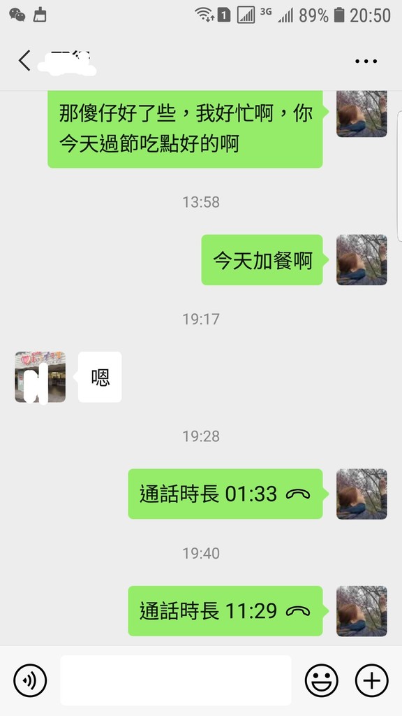 Screenshot_20200625-205007_WeChat.jpg
