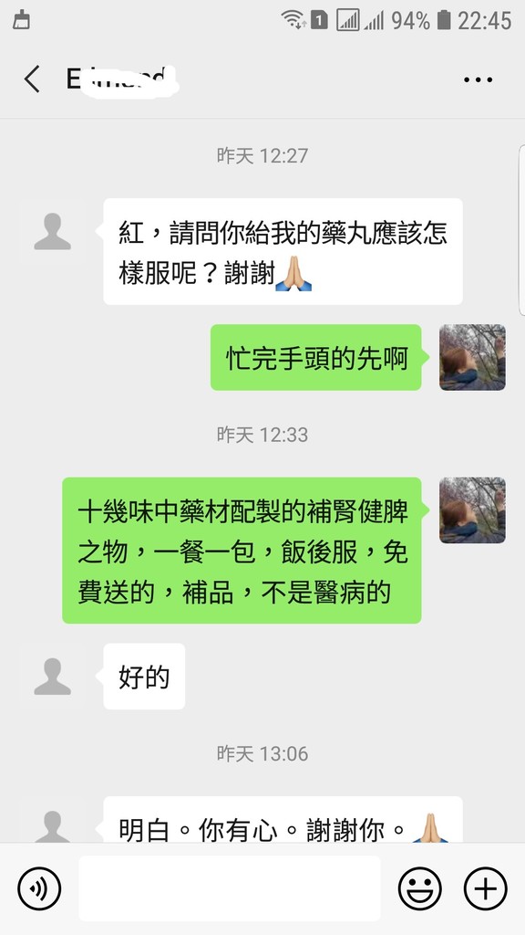 Screenshot_20200707-224518_WeChat.jpg