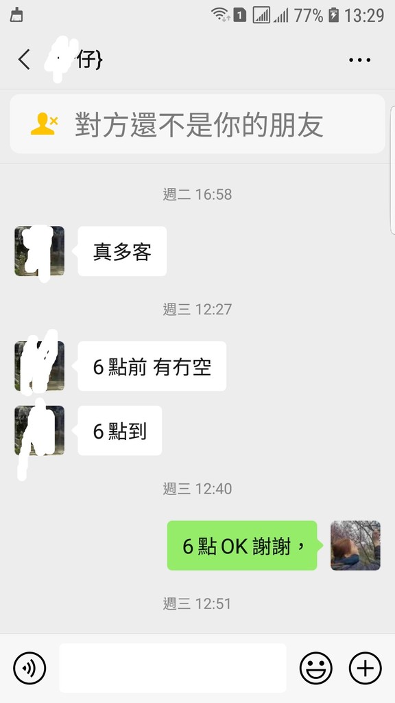 Screenshot_20200807-132946_WeChat.jpg