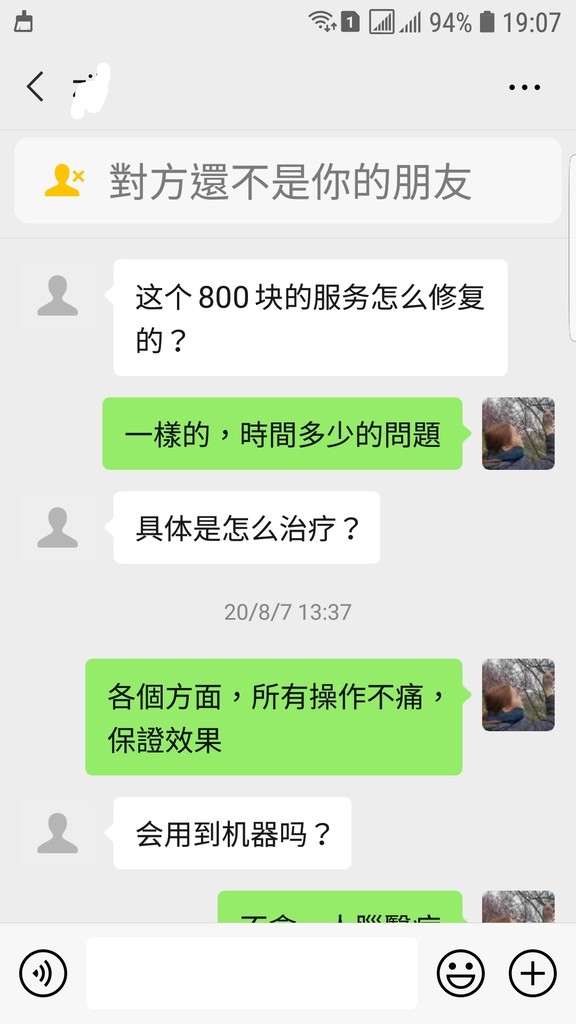 Screenshot_20200811-190757_WeChat.jpg