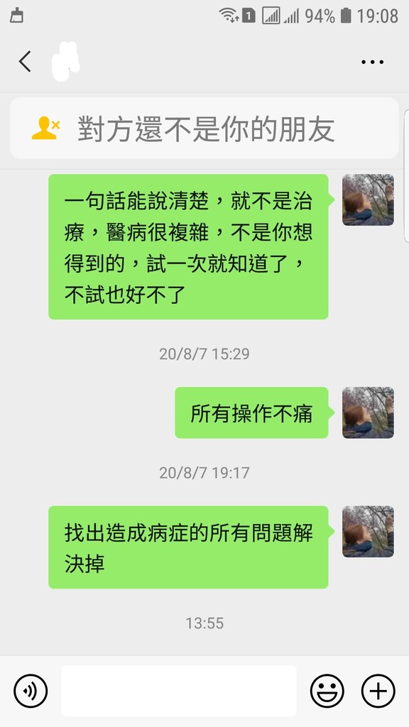 Screenshot_20200811-190831_WeChat.jpg