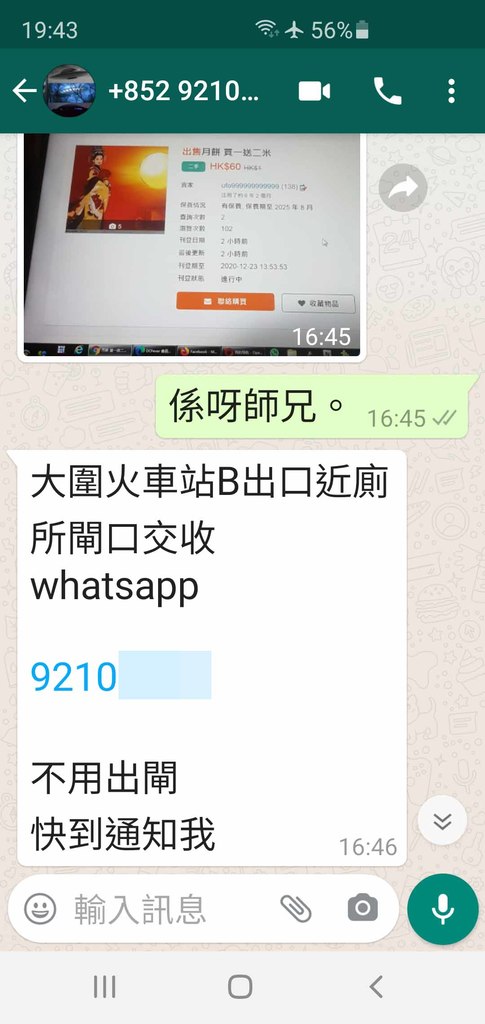 Screenshot_20200924-194347_WhatsApp.jpg