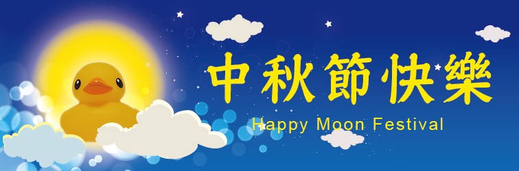 news-happy-moon-festival-pic01-756x250.jpg