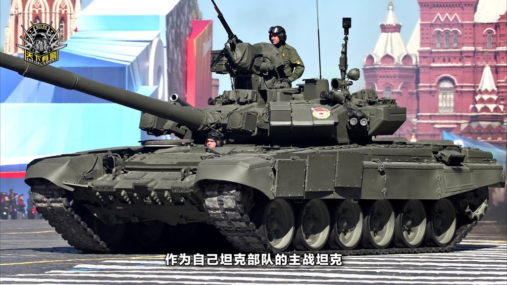 T-90 戰車.jpg