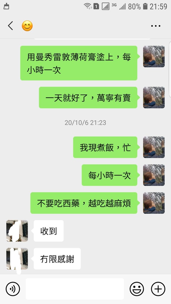 Screenshot_20201015-215940_WeChat.jpg