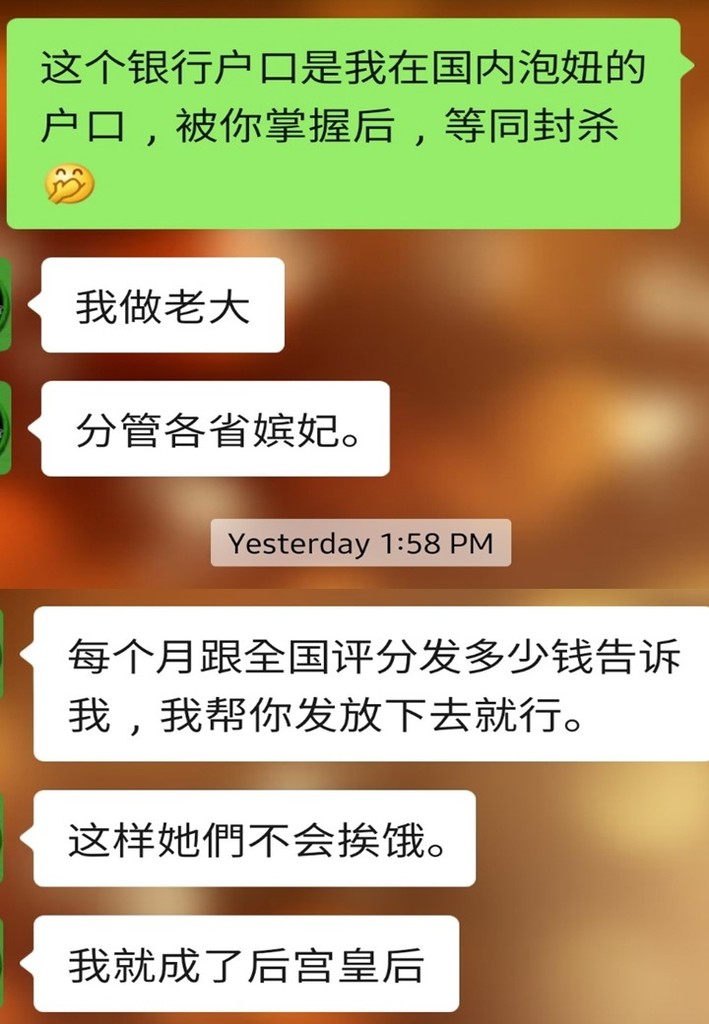 WeChat Stitch.jpg