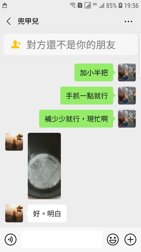 Screenshot_20201029-195642_WeChat.jpg