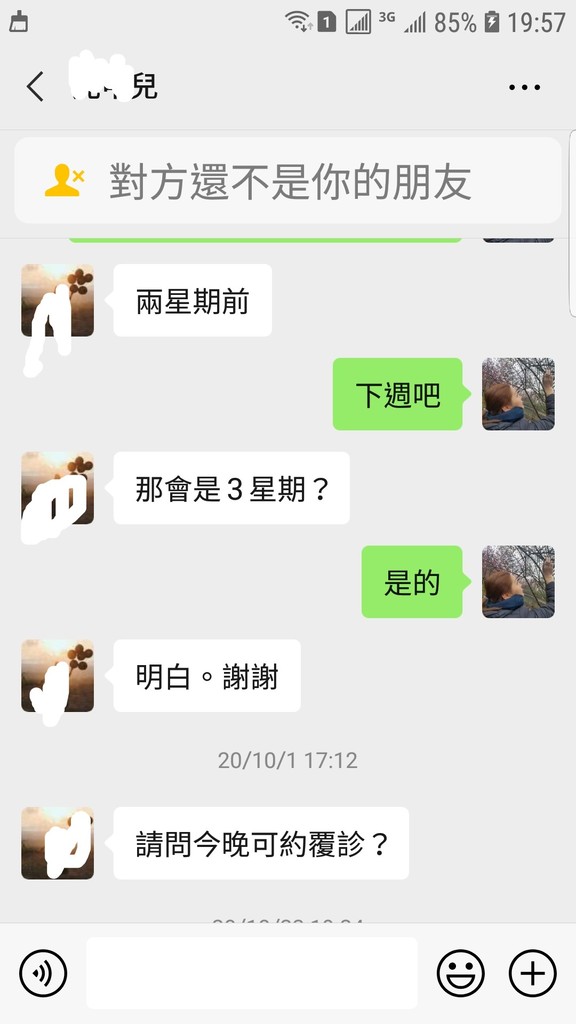 Screenshot_20201029-195708_WeChat.jpg