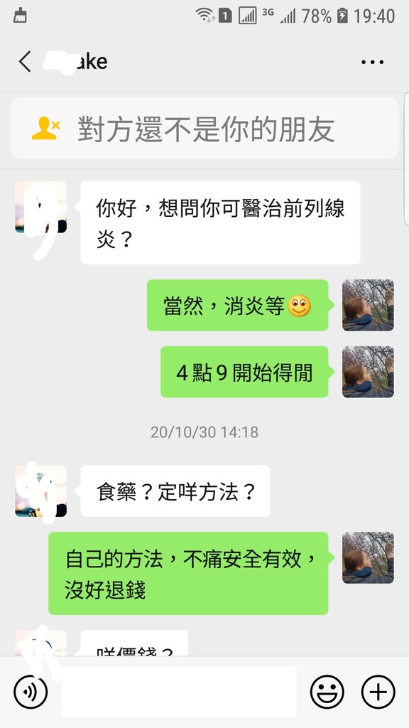 Screenshot_20201105-194017_WeChat.jpg