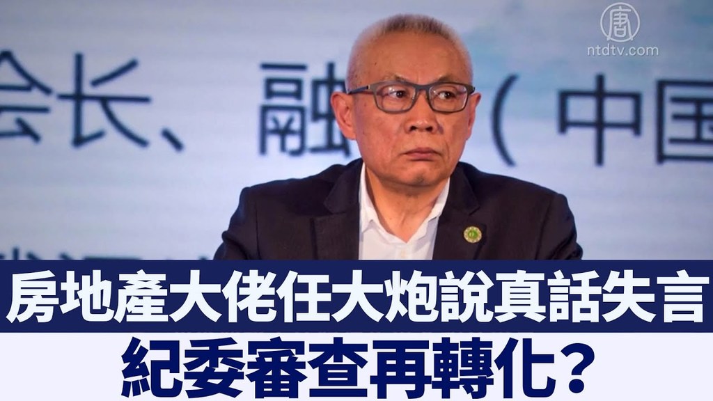 任志強 Ren Zhiqiang (69歲).jpg