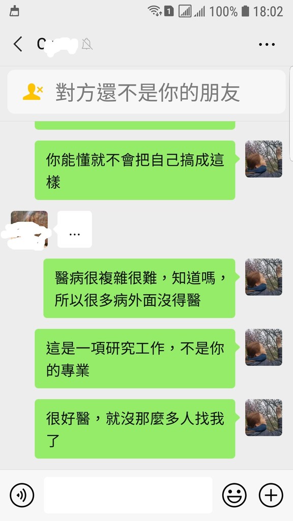 Screenshot_20210117-180228_WeChat.jpg