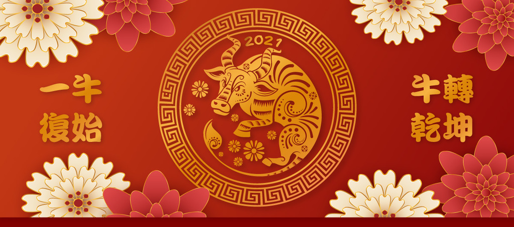 牛年_農曆新年_新年賀卡_happ_chinese_new_year_2021_banner.jpg