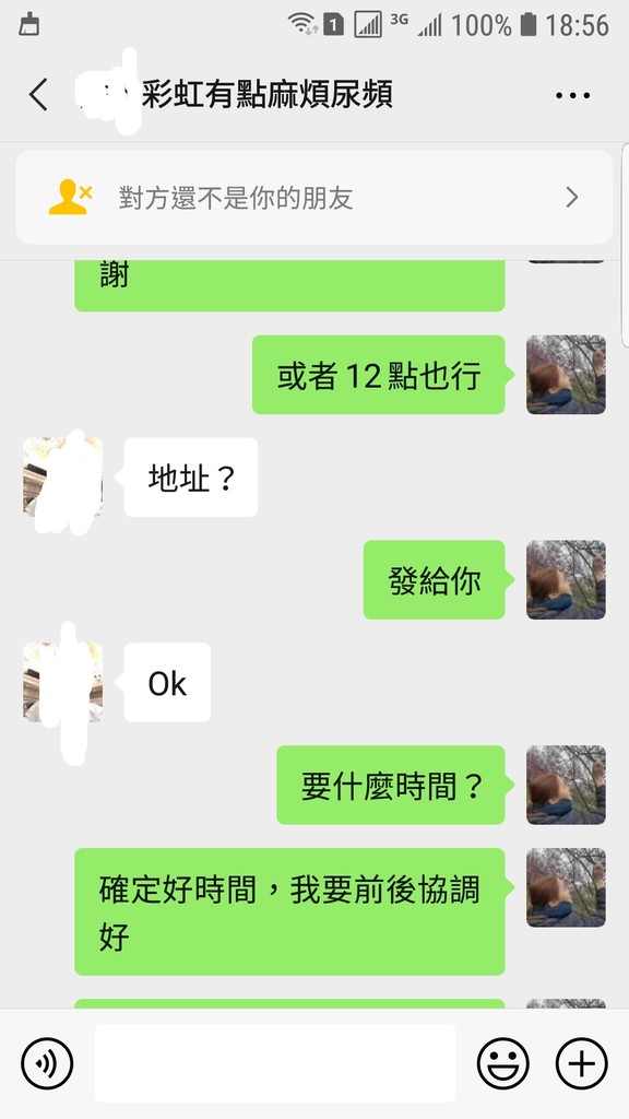 Screenshot_20210302-185605_WeChat.jpg