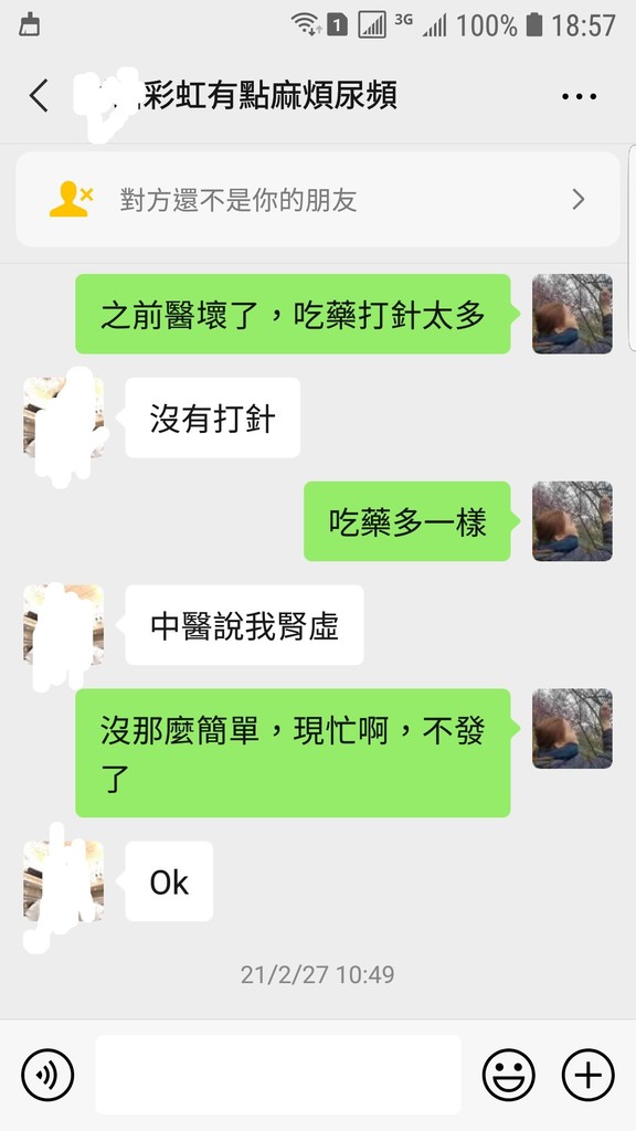 Screenshot_20210302-185702_WeChat.jpg