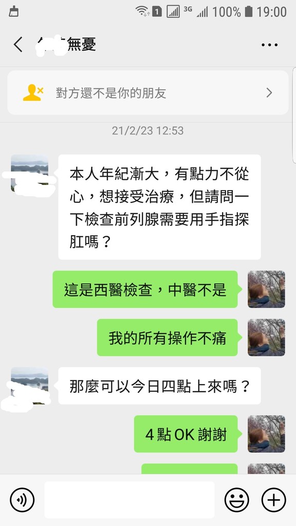 Screenshot_20210302-190052_WeChat.jpg