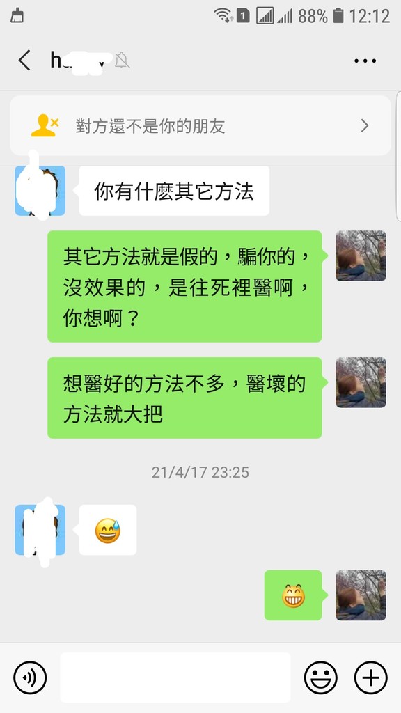 Screenshot_20210426-121248_WeChat.jpg