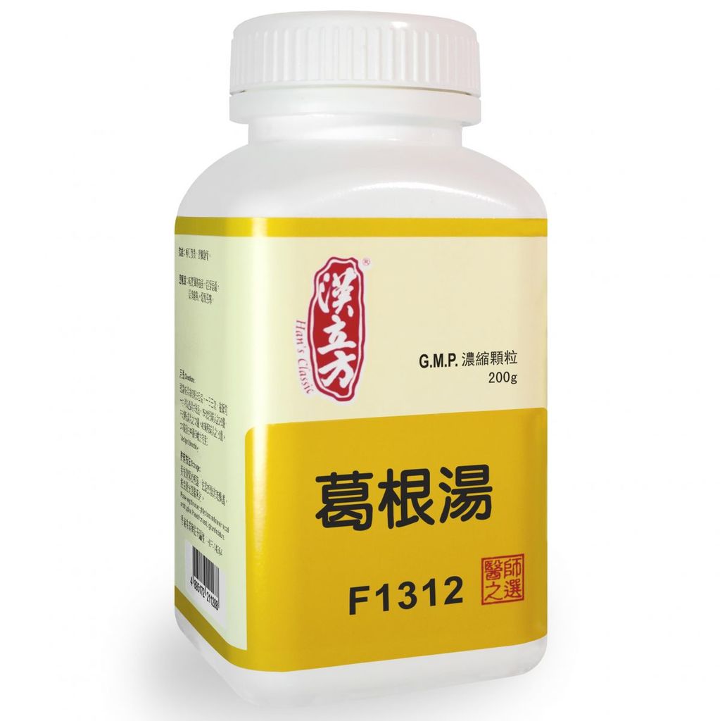 葛根湯.jpg