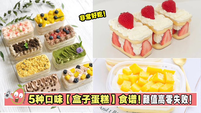 盒子蛋糕.jpg
